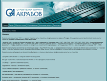 Tablet Screenshot of akrabov.com